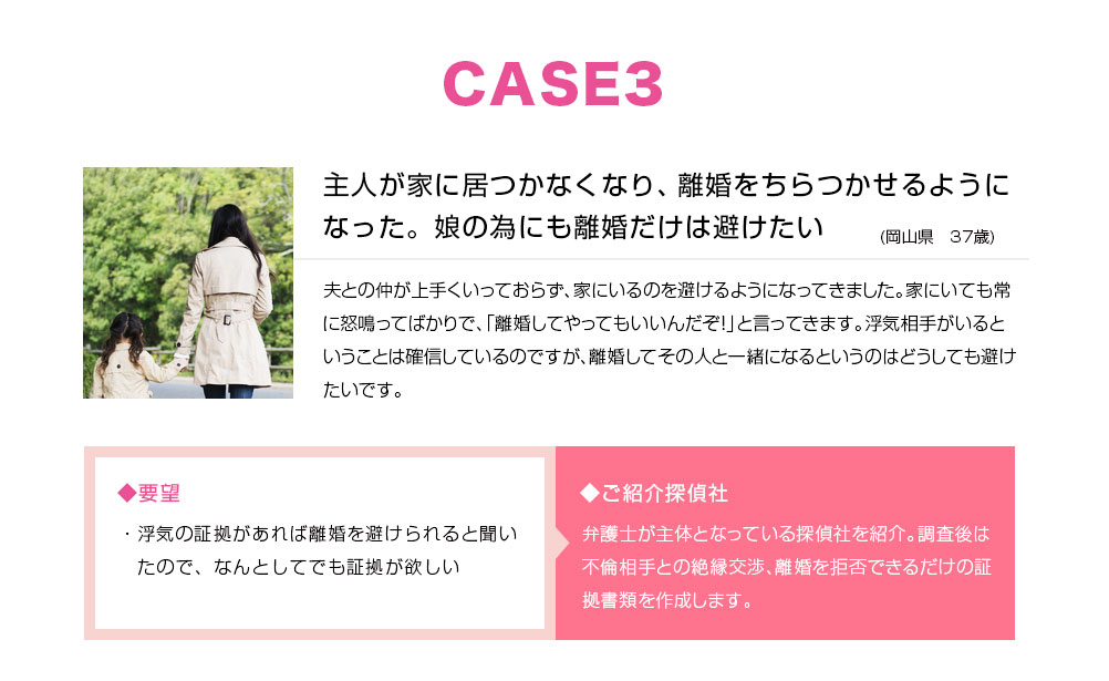 主人が家に居つかなくなり、離婚をちらつかせるようになった。娘の為にも離婚だけは避けたい