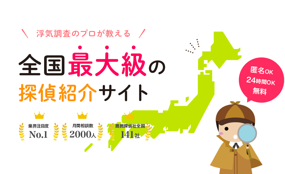 浮気調査のプロが教える、これが浮気のサイン